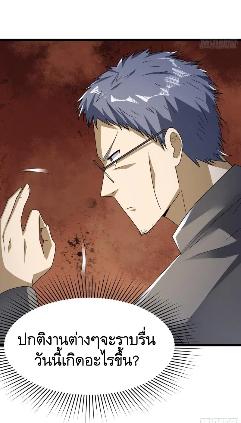 The First Order ตอนที่ 265 หน้า 41