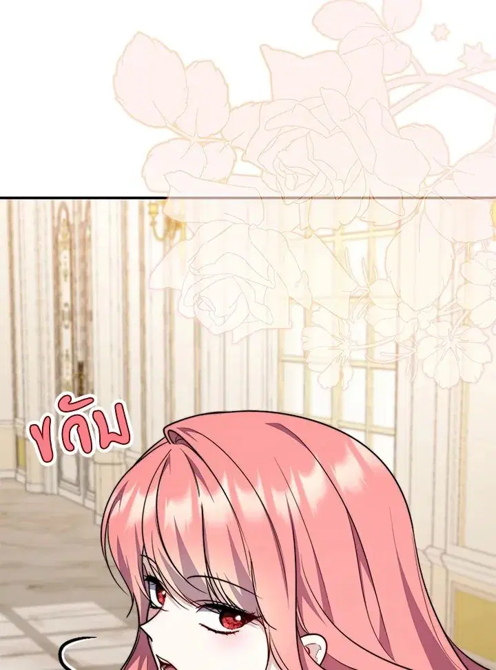 A Princess Who Reads Fortune ตอนที่ 40 หน้า 74