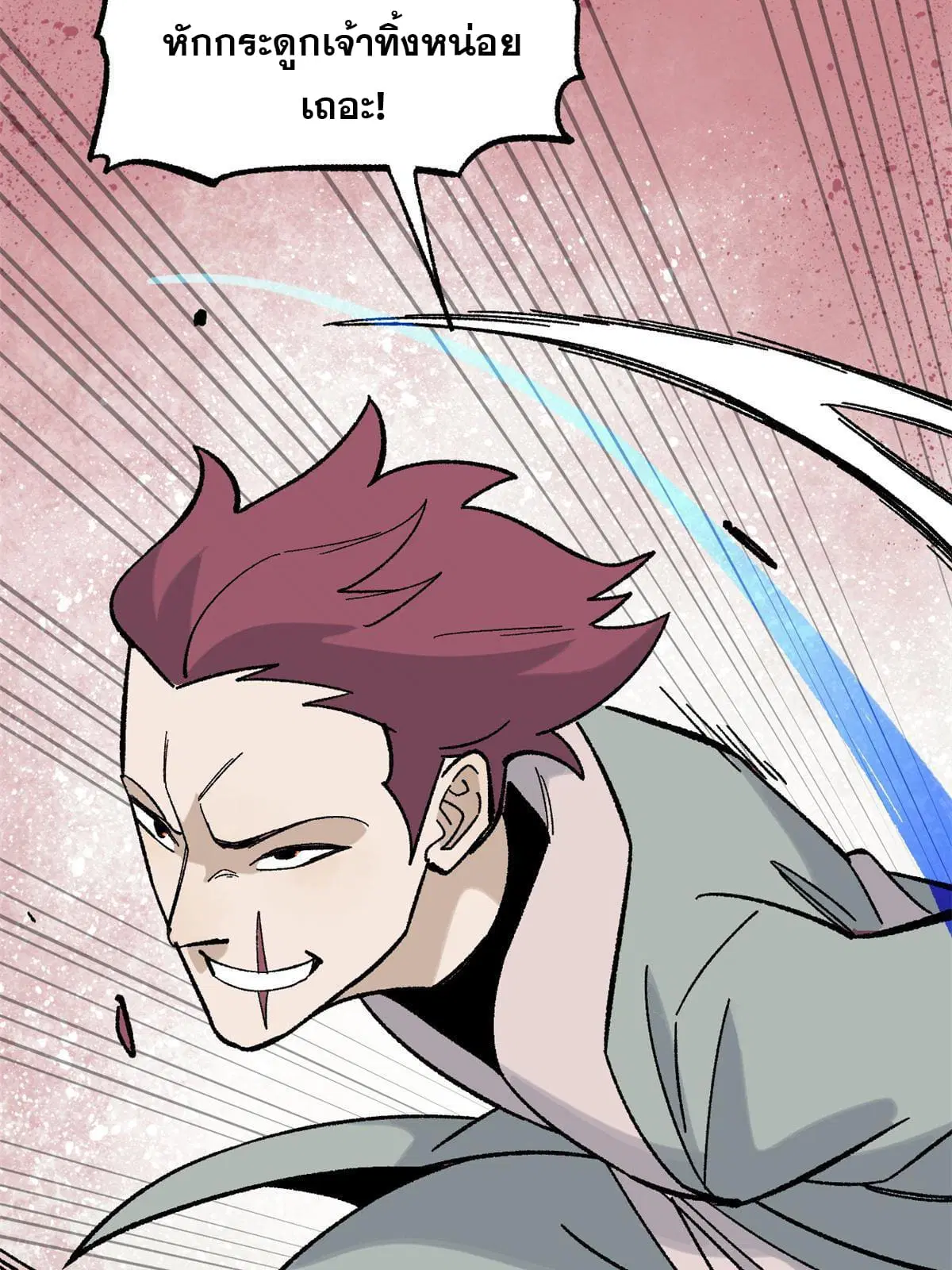 All Hail the Sect Leader ตอนที่ 164 หน้า 17