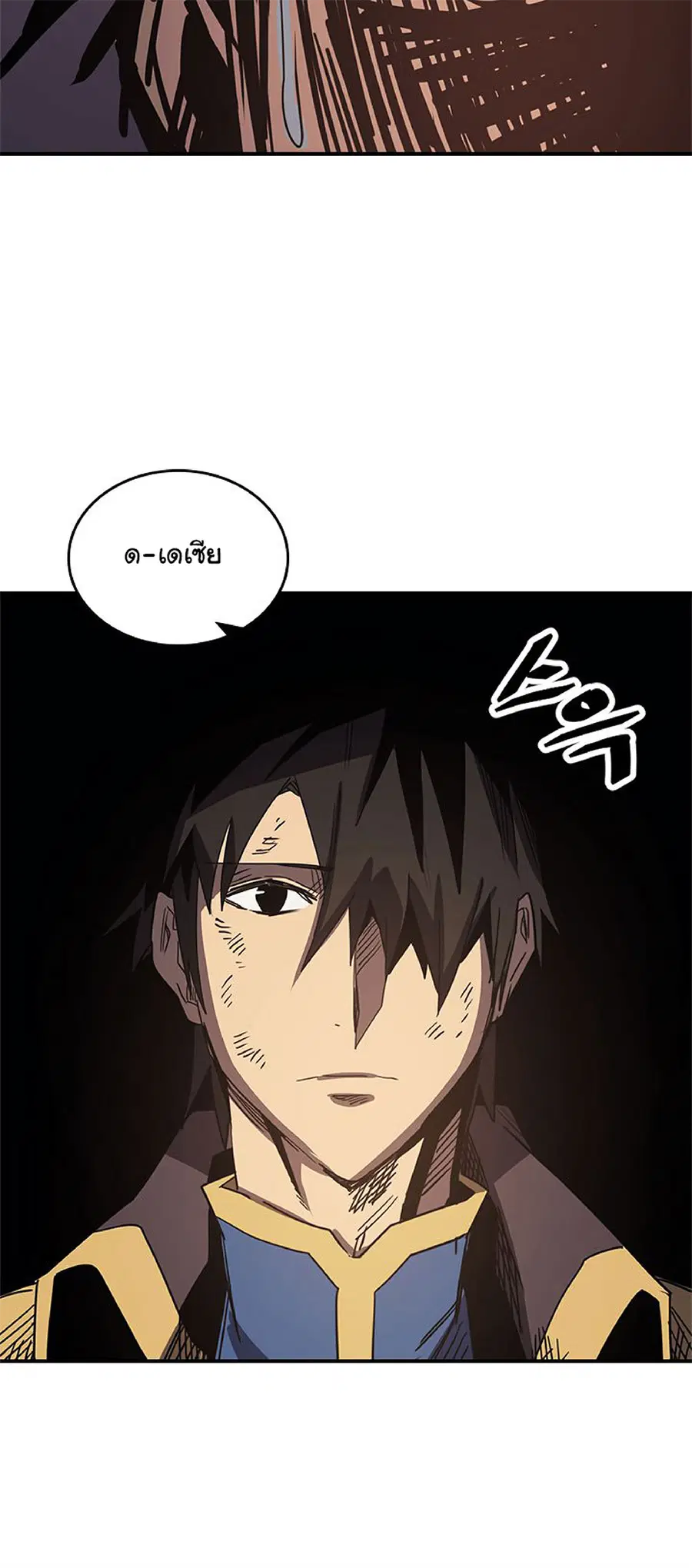 A Returner’s Magic Should Be Special ตอนที่ 115 หน้า 16