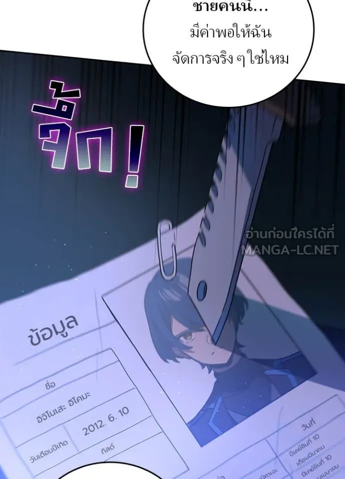 Hidden Class Gravity User เป้าหมายครั้งที่ 2 ต้องเป็นสุดยอดผู้แข็งแกร่งด้วยคลาสลับ ตอนที่ 67 หน้า 97