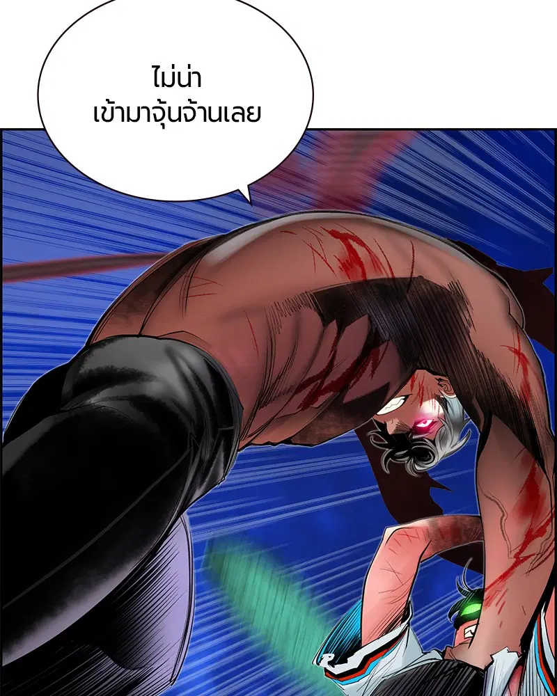 Jungle Juice ตอนที่ 44 หน้า 33
