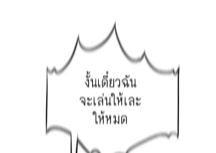 Superhuman Era ตอนที่ 28 หน้า 5