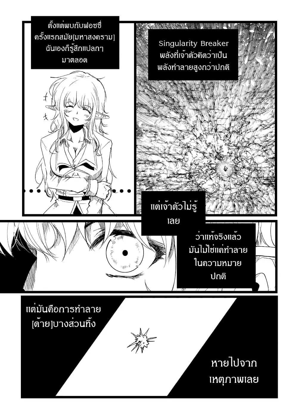 Path A waY ตอนที่ 215 หน้า 9