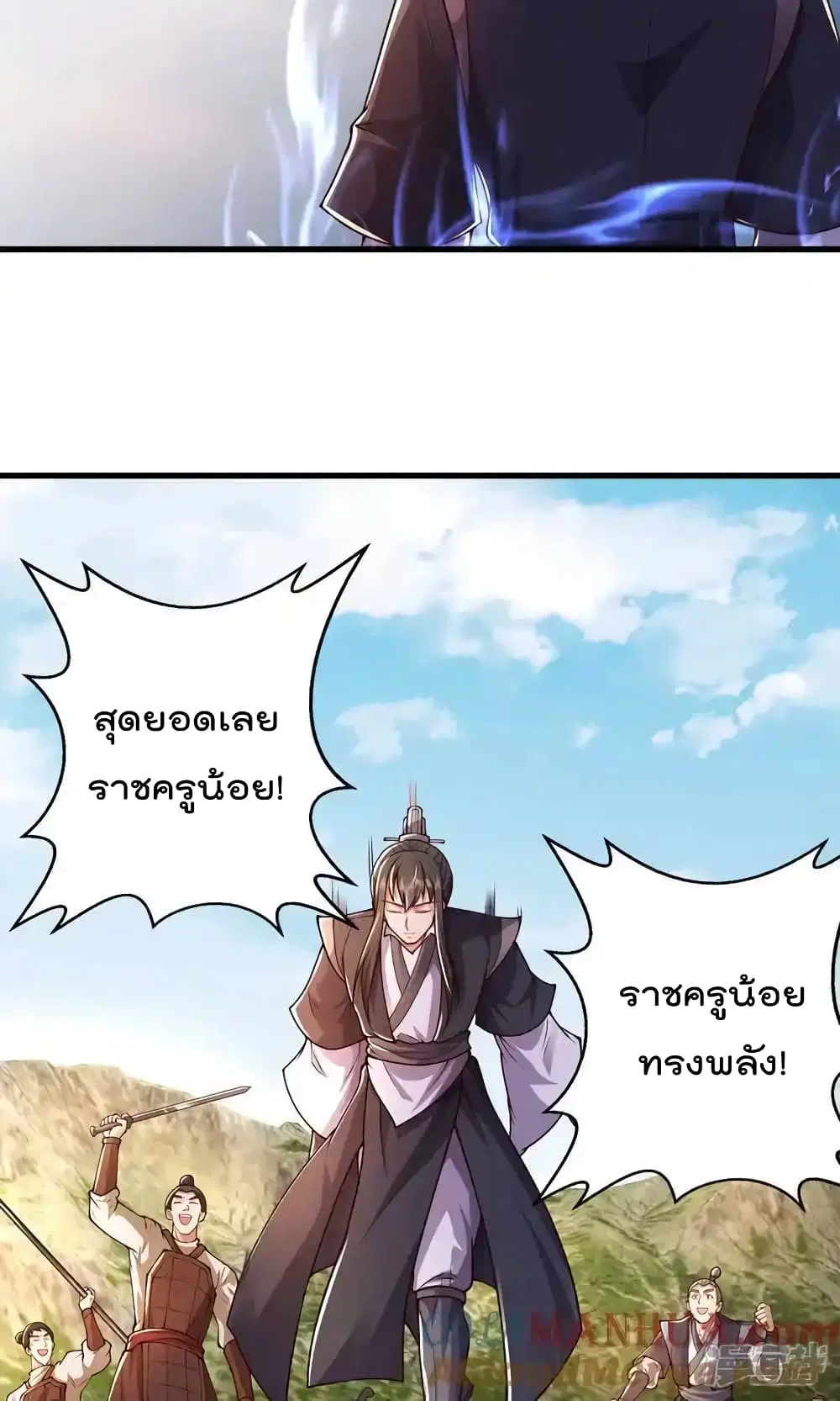I’m the Great Immortal ตอนที่ 630 หน้า 27