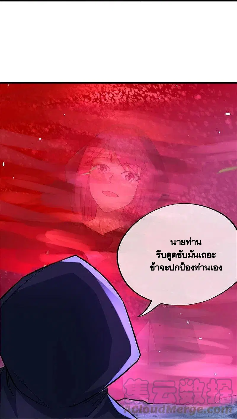 Peerless Battle Spirit ตอนที่ 425 หน้า 52