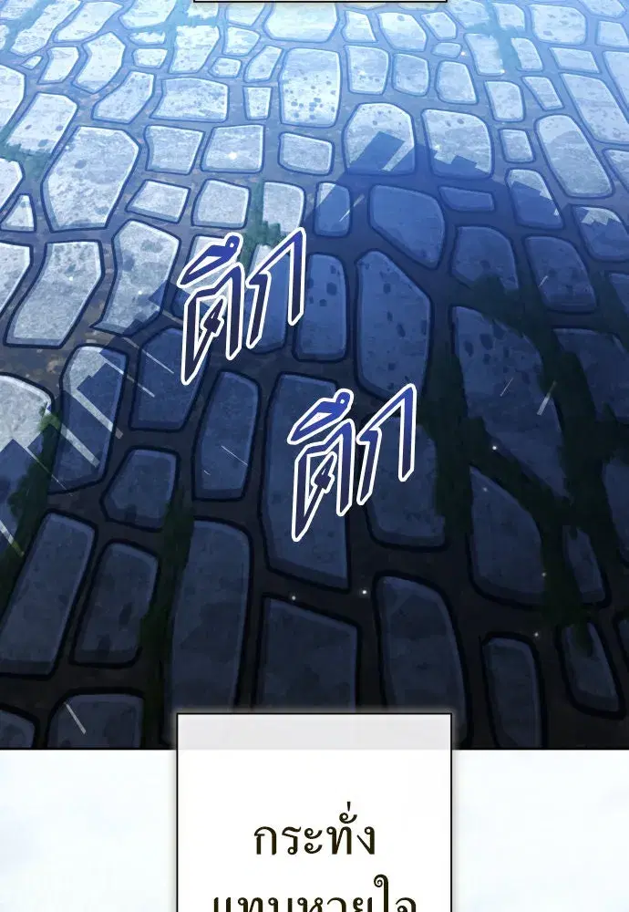 Your Throne ตอนที่ 205 หน้า 164