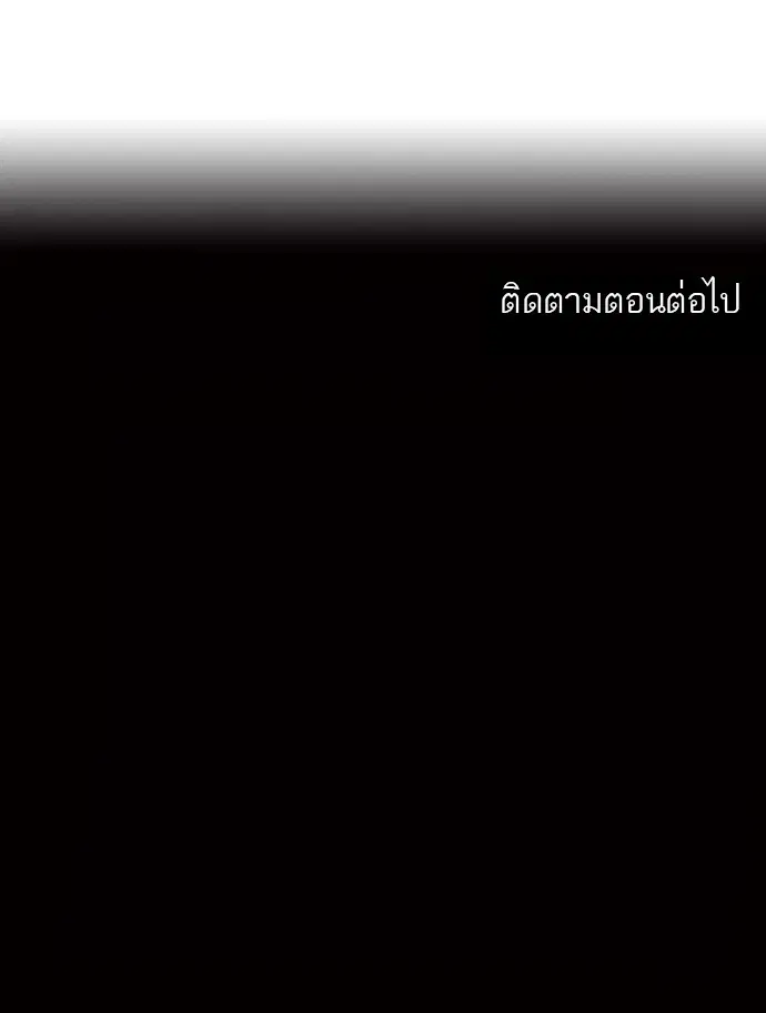 Tower of God ตอนที่ 73 หน้า 47