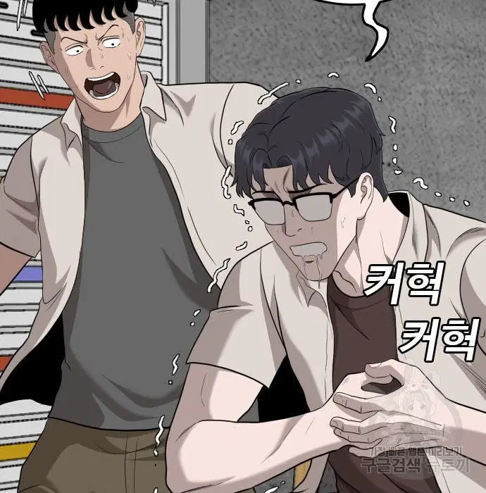 Bad Guy ตอนที่ 147 หน้า 72