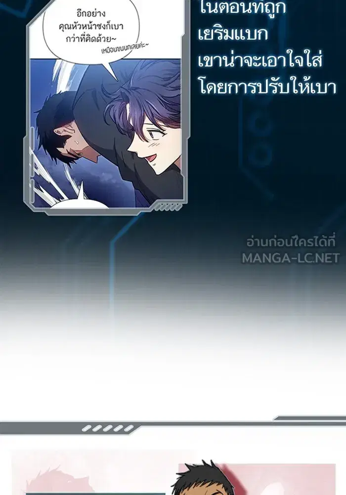 The S-Classes That I Raised (My S-Class Hunters) ตอนที่ 153.5 หน้า 93