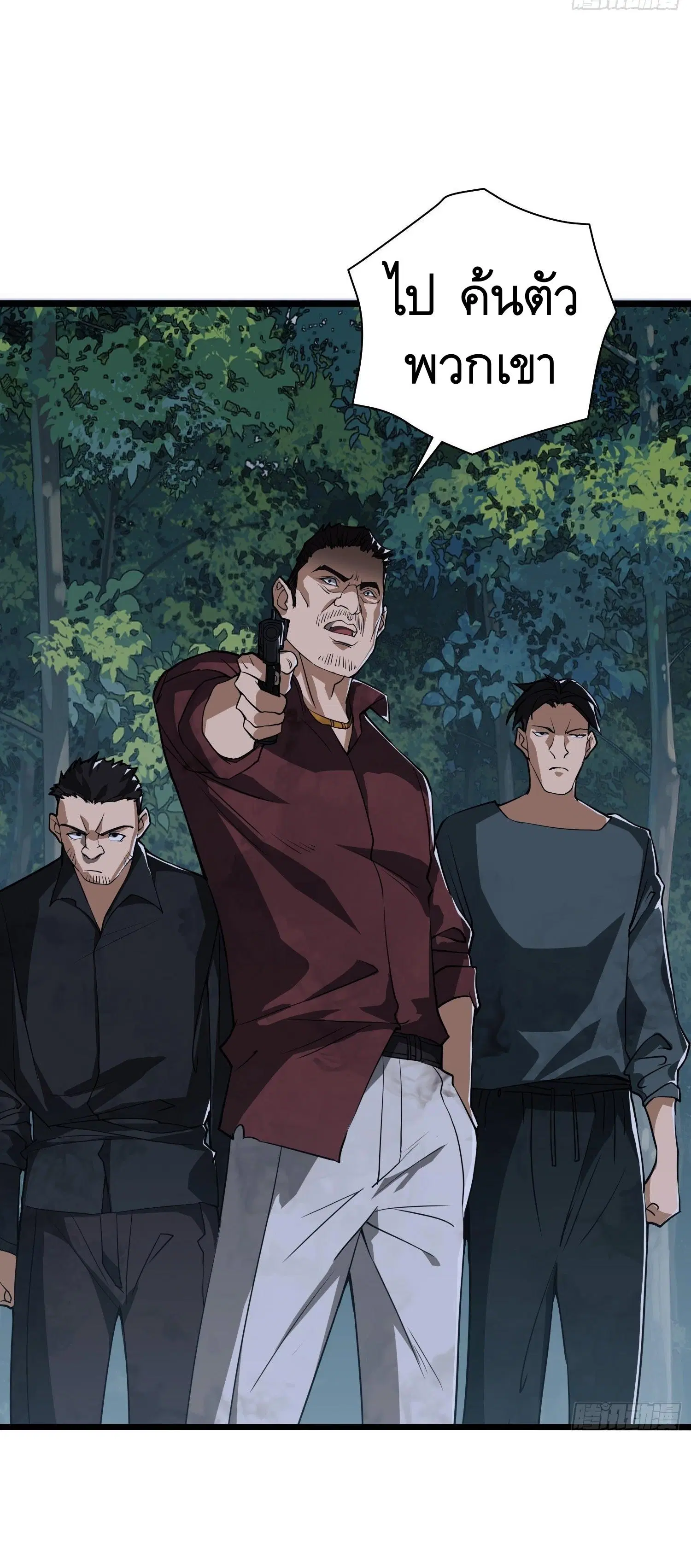 The First Order ตอนที่ 52 หน้า 27
