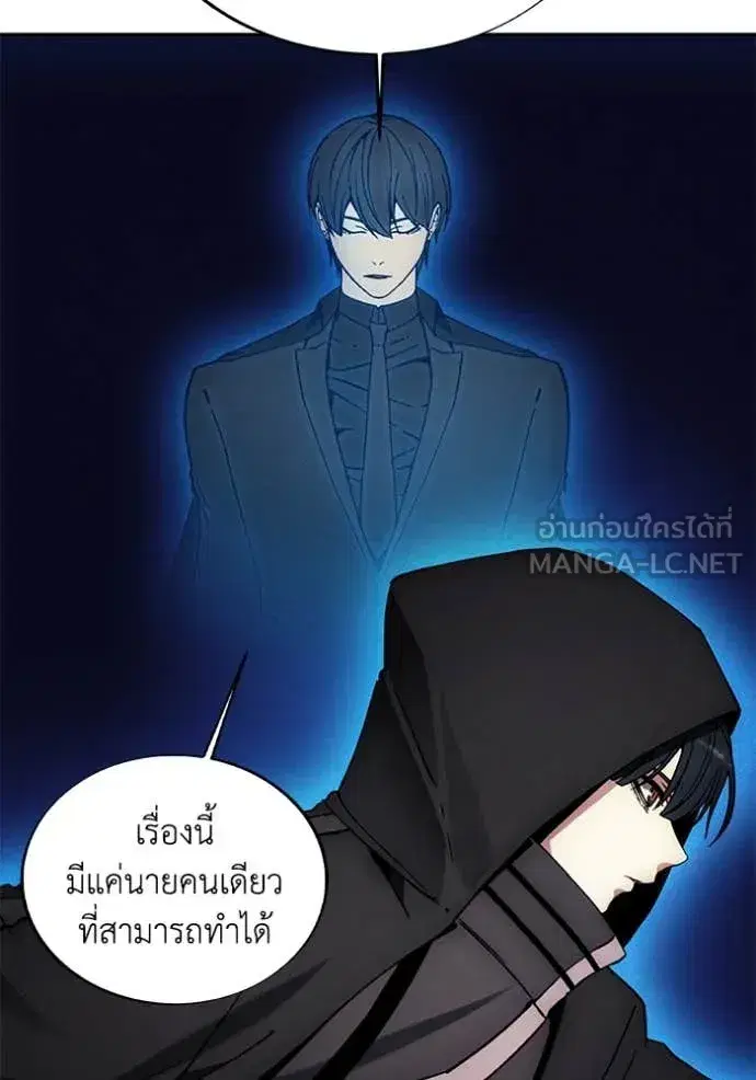 How to Live as a Villain ตอนที่ 191 หน้า 65