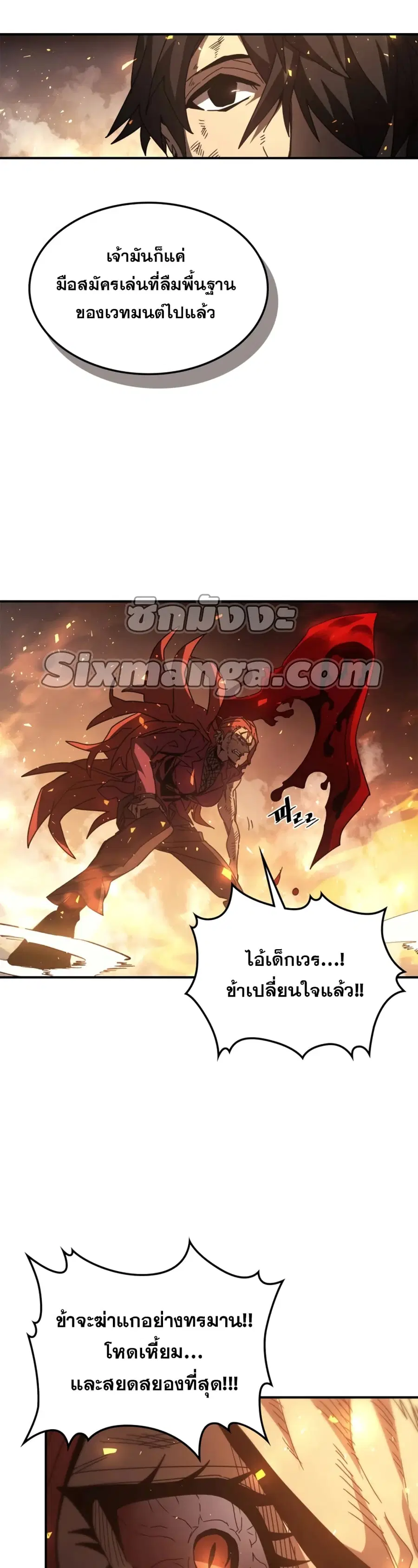 A Returner’s Magic Should Be Special ตอนที่ 161 หน้า 30
