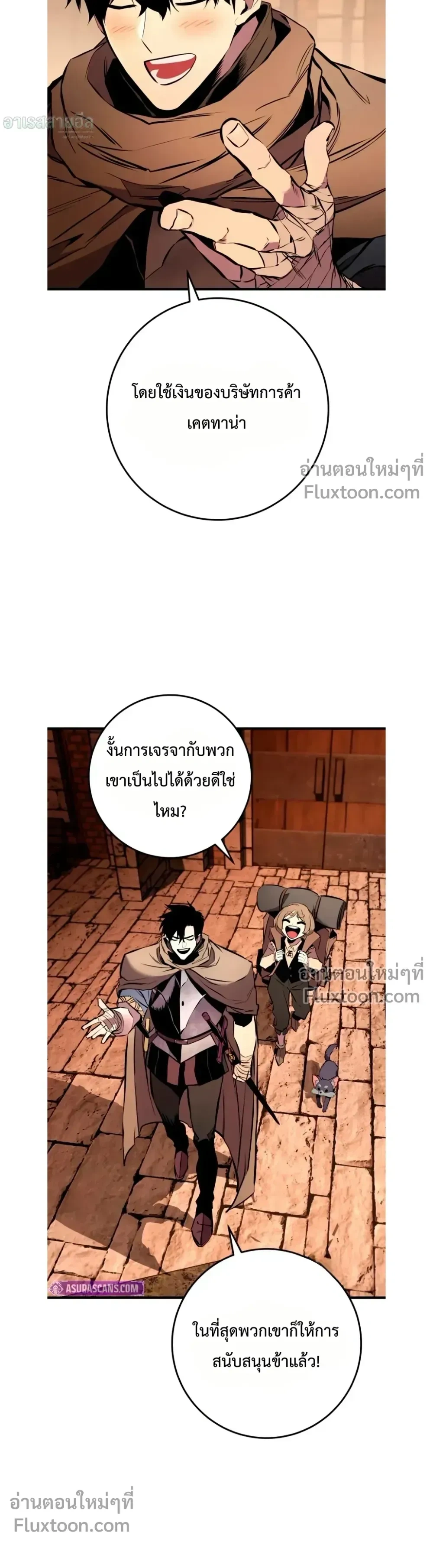 The Wandering Knight’s Survival Manual การเอาชีวิตรอด ของอัศวินพเนจร ตอนที่ 19 หน้า 31