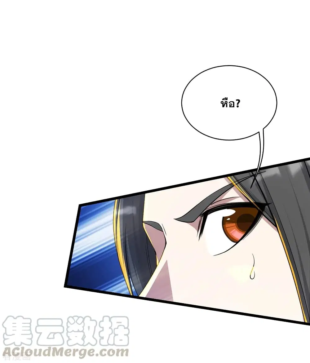 Matchless Emperor ตอนที่ 155 หน้า 13