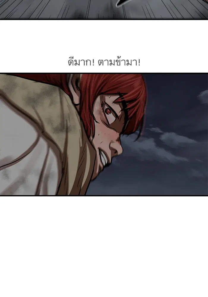 Escort Warrior ตอนที่ 222 หน้า 12