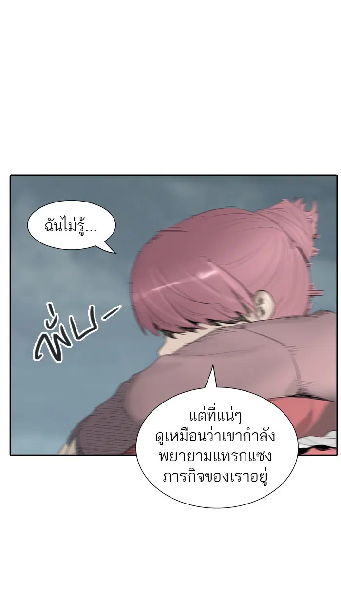 Tower of God ตอนที่ 361 หน้า 20