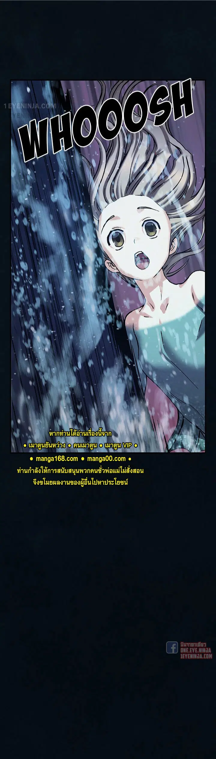 Leviathan ตอนที่ 163 หน้า 17
