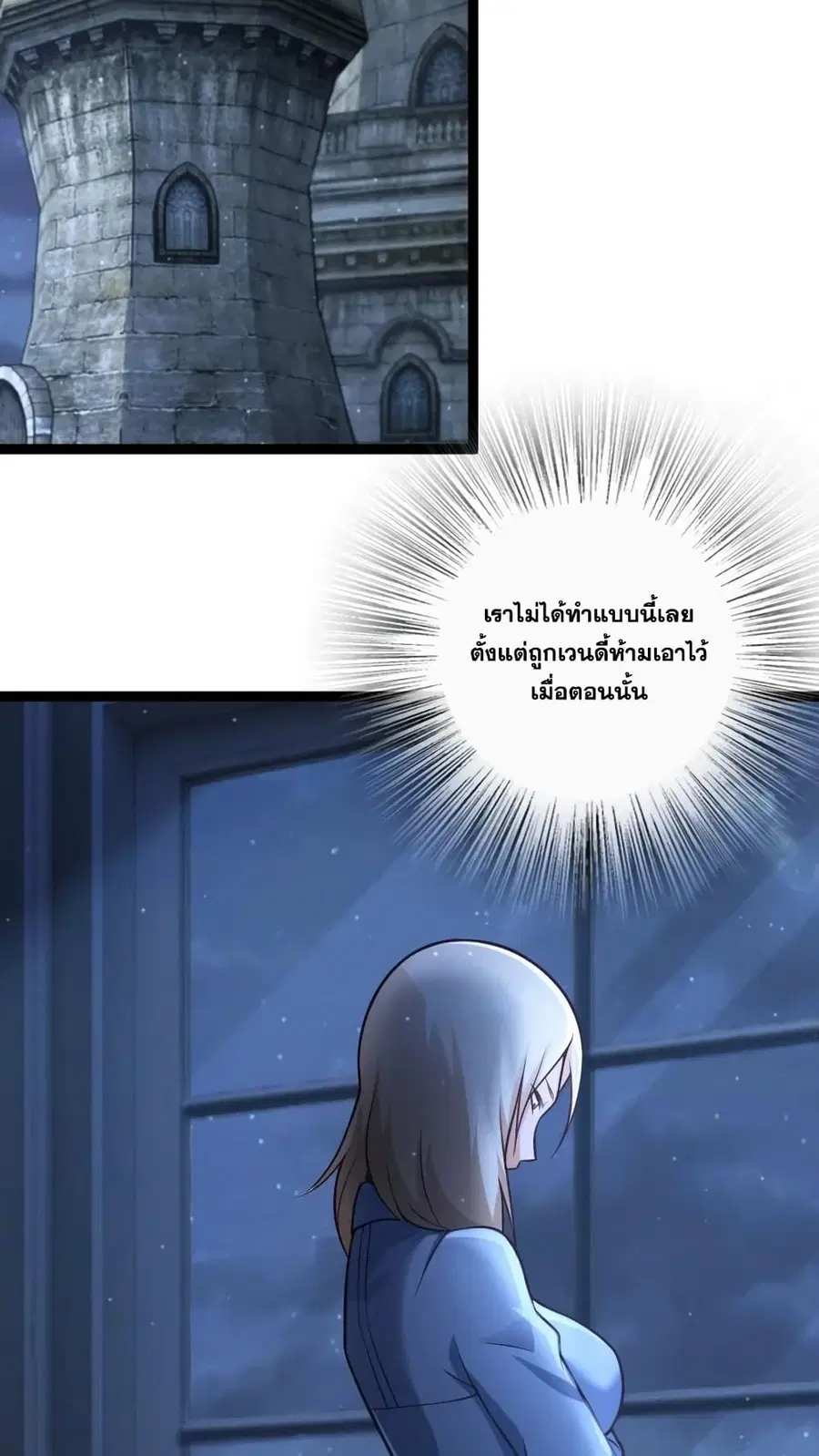 Release That Witch ตอนที่ 290 หน้า 21