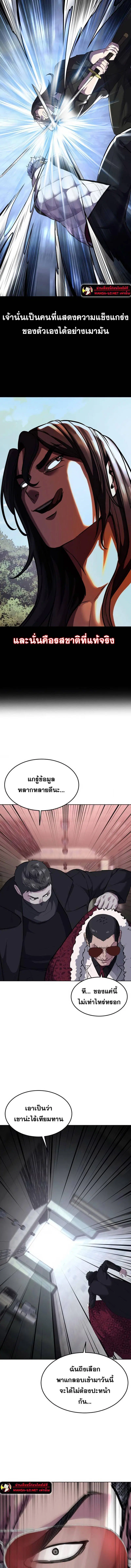 The Boy of Death ตอนที่ 227 หน้า 21