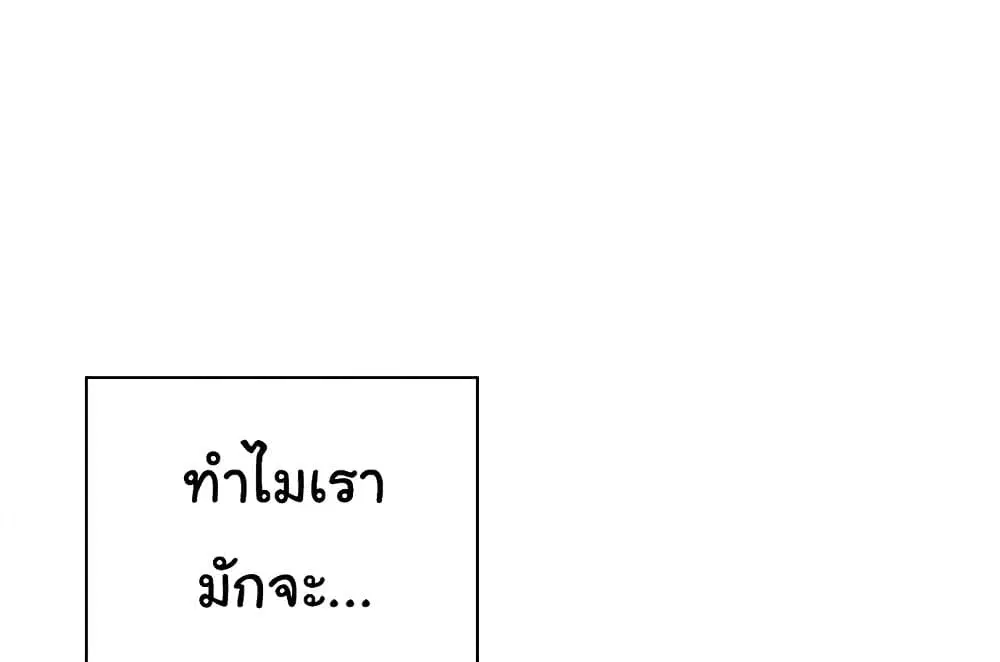 Jungle Juice ตอนที่ 2 หน้า 42