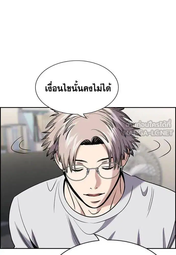 True Education ตอนที่ 202 หน้า 30