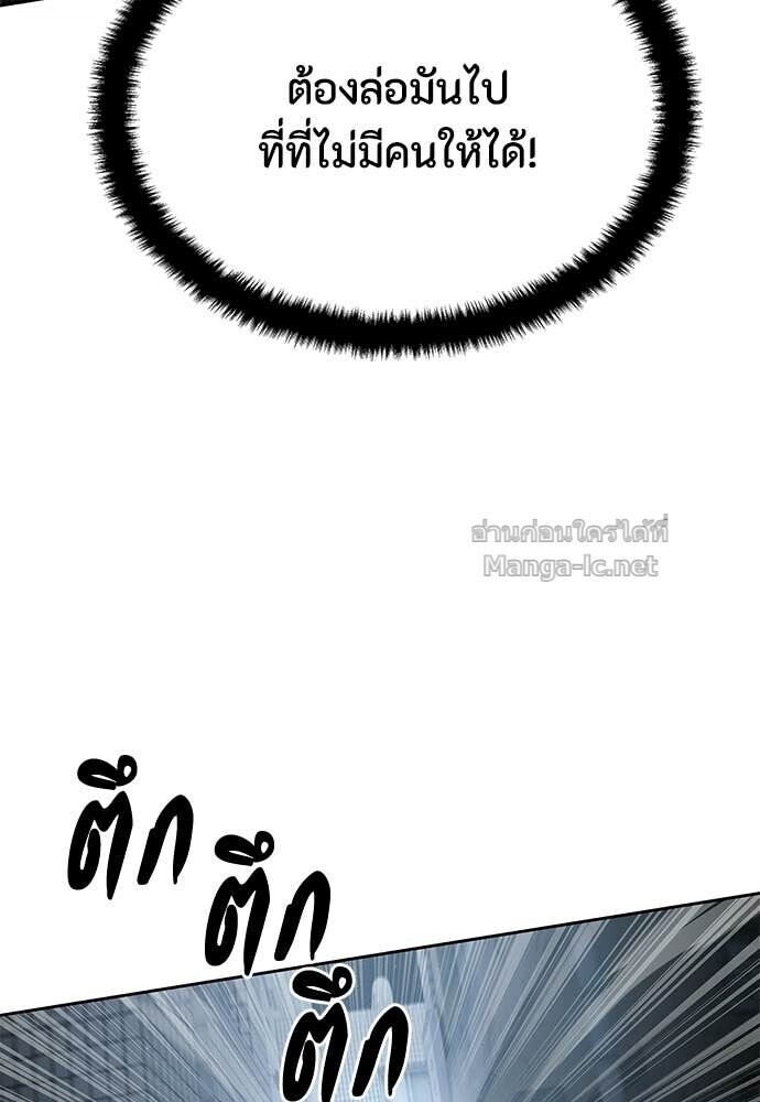 Special Civil Servant กองกำลังพิเศษหมอกสีเหลือง ตอนที่ 53 หน้า 72