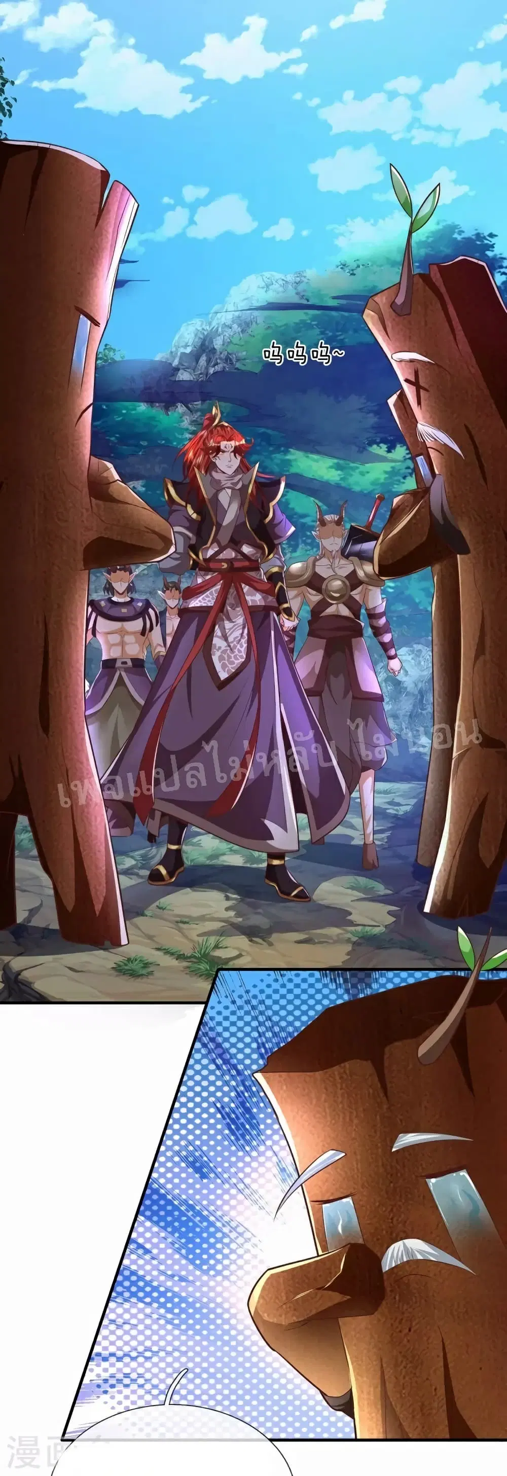 Ultimate Demon King System ตอนที่ 94 หน้า 4