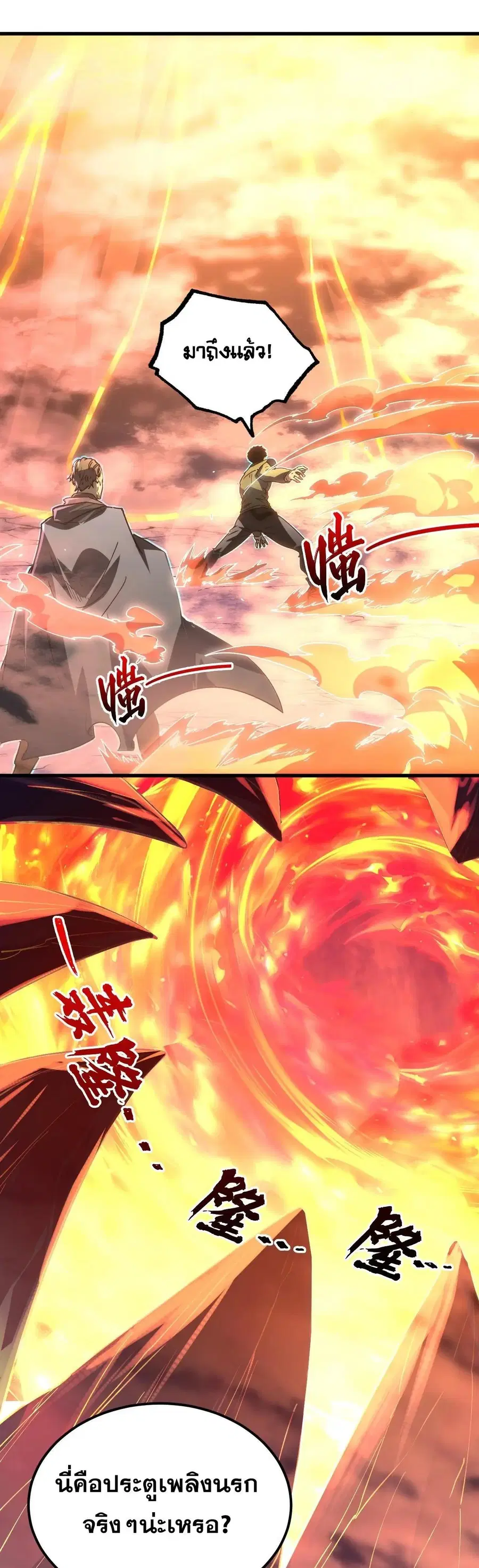 Rise From The Rubble ตอนที่ 229 หน้า 14