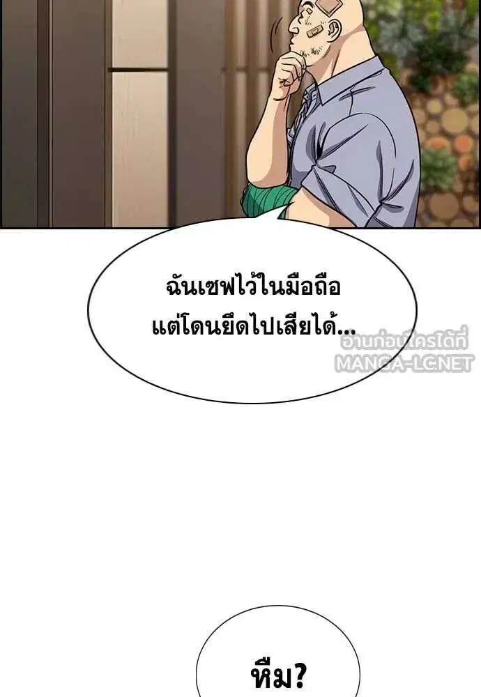 True Education ตอนที่ 235 หน้า 65