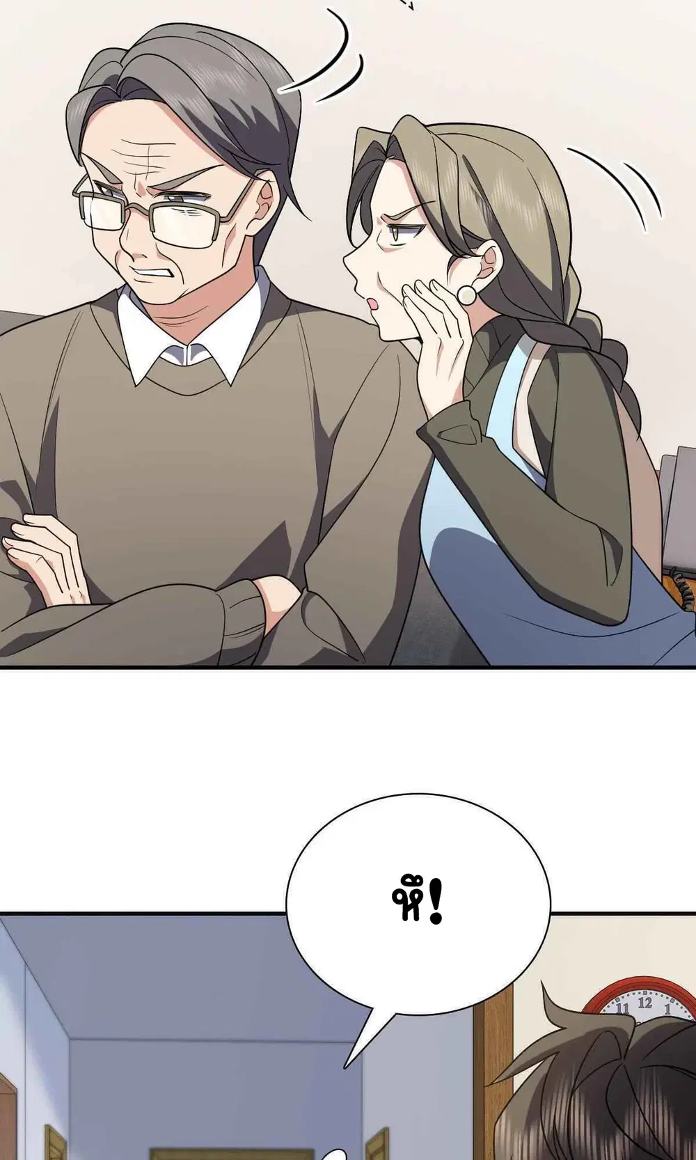 My Wife Is From a Thousand Years Ago ตอนที่ 65 หน้า 9