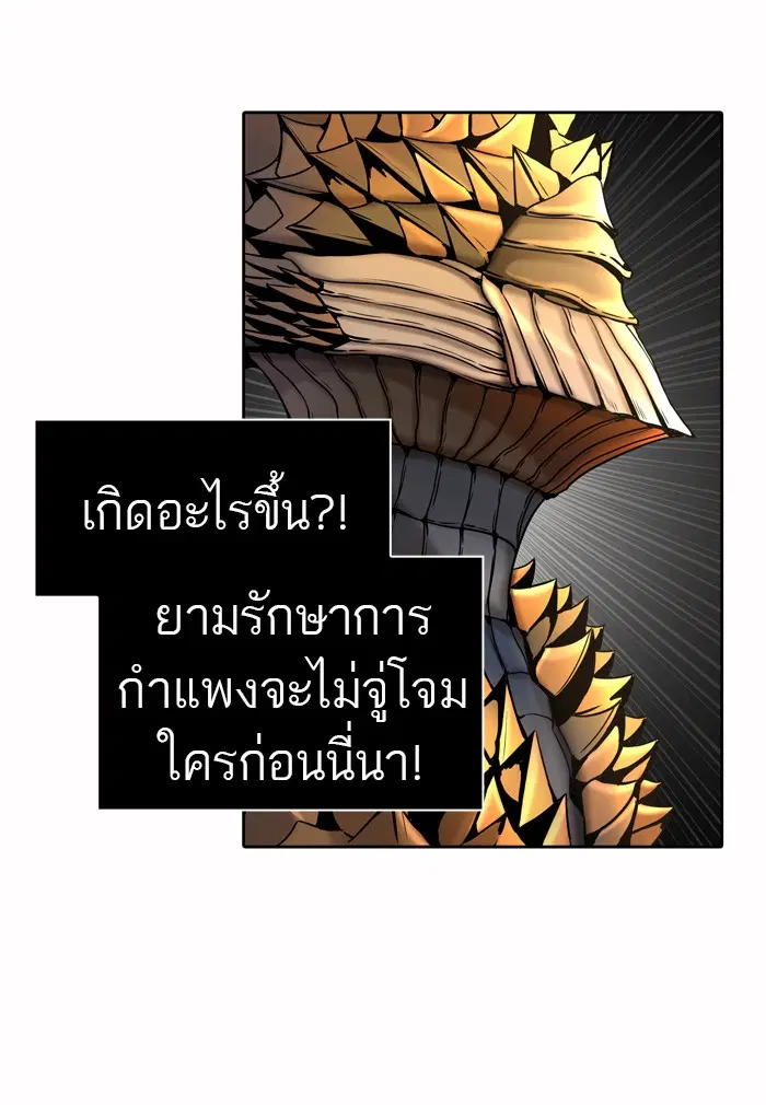 Tower of God ตอนที่ 451 หน้า 61