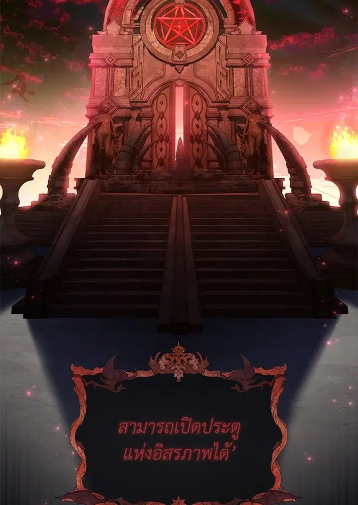 The Villain’s Match Is Too Perfect – คู่ดูตัวของนางร้ายเพอร์เฟกต์เกินไป ตอนที่ 71 หน้า 31