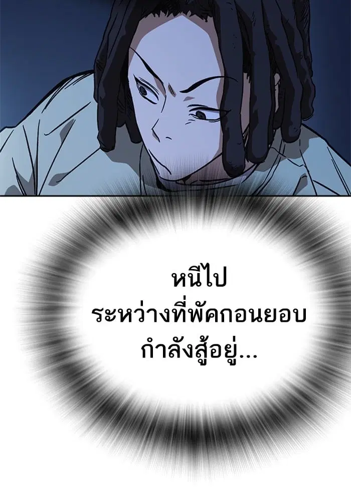 Study Group ตอนที่ 212 หน้า 132