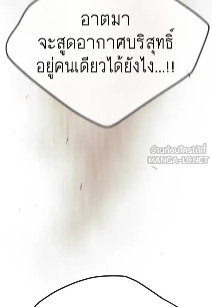Superhuman Era ตอนที่ 189 หน้า 45
