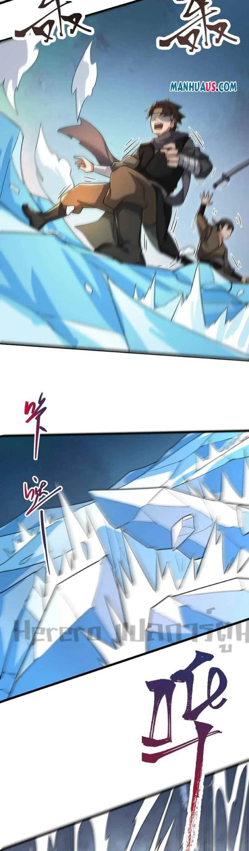 Super Warrior in Another World ตอนที่ 250 หน้า 29