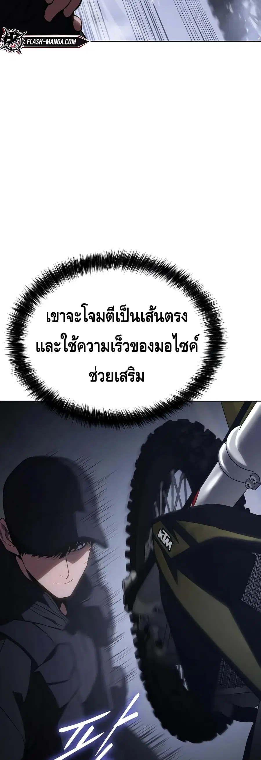 Baek XX ตอนที่ 15 หน้า 23
