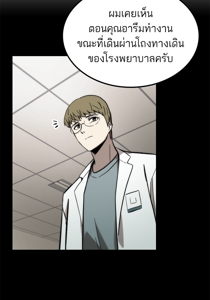 Ultra Alter แอ็กรองสตรองโคตร ตอนที่ 50 หน้า 104