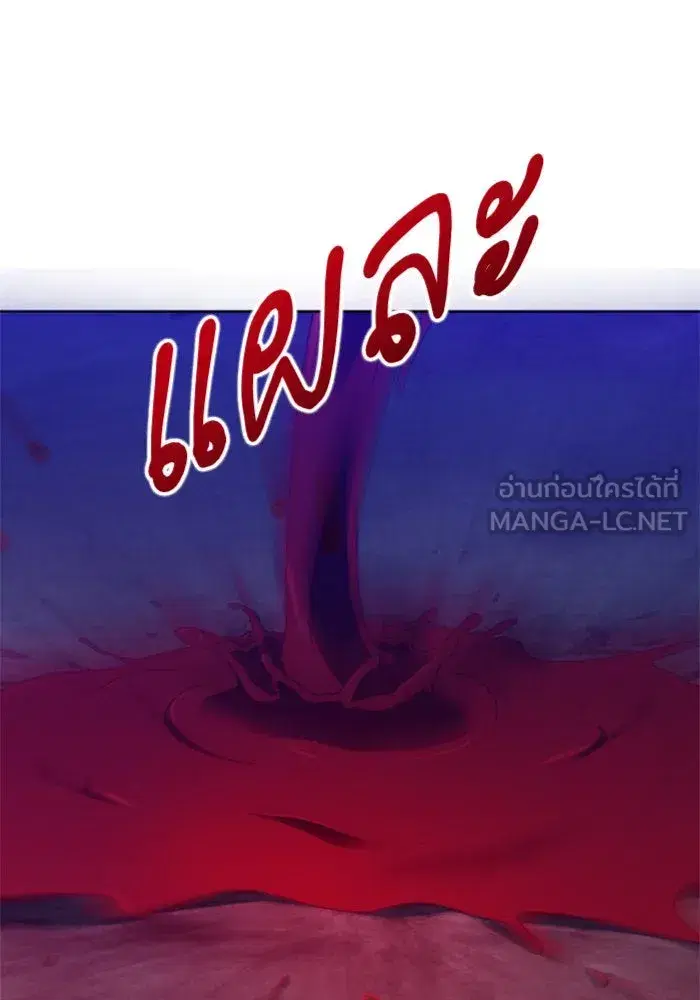 Your Throne ตอนที่ 63 หน้า 135