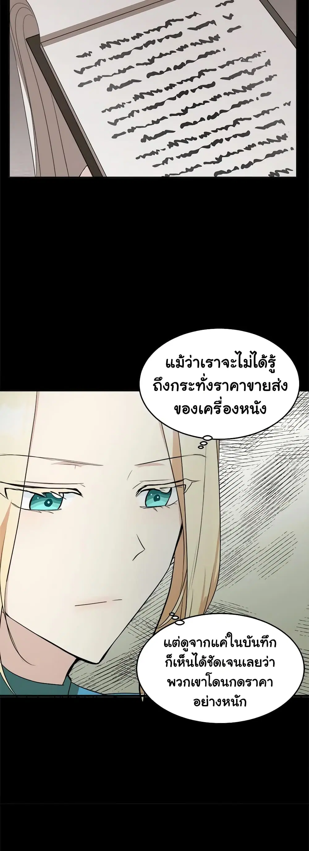 The Villainess Lives Again ตอนที่ 55 หน้า 24