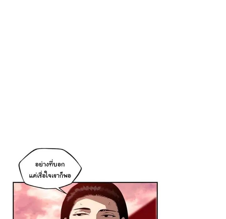SuperNova ตอนที่ 86 หน้า 50