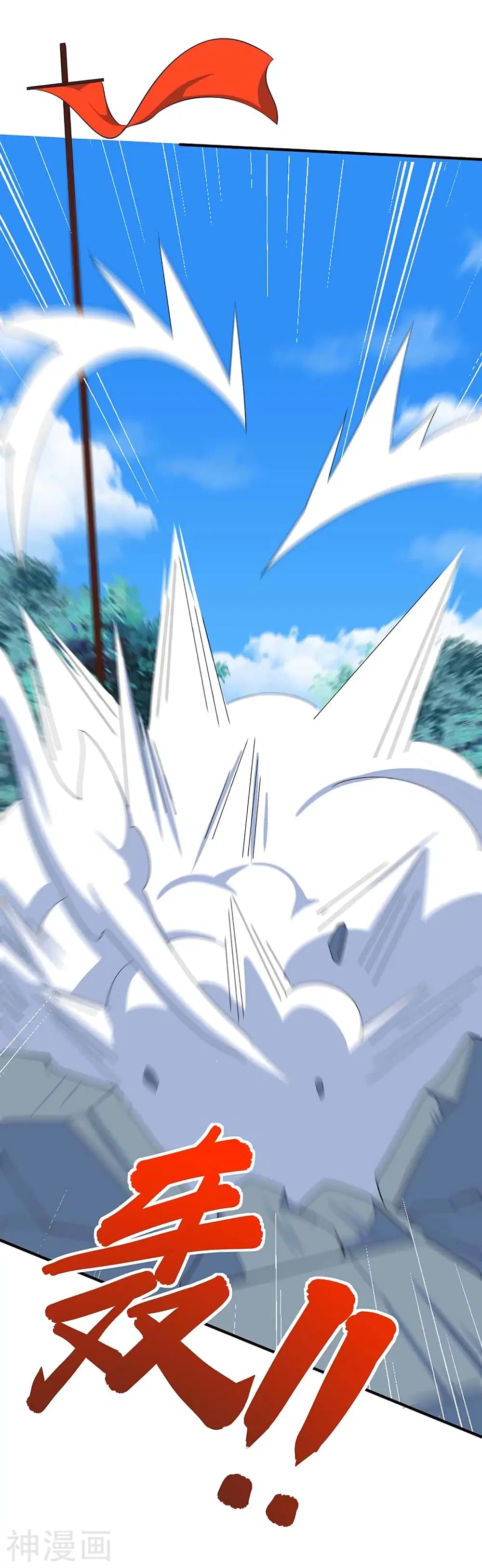 Return of Divine Emperor ตอนที่ 109 หน้า 22