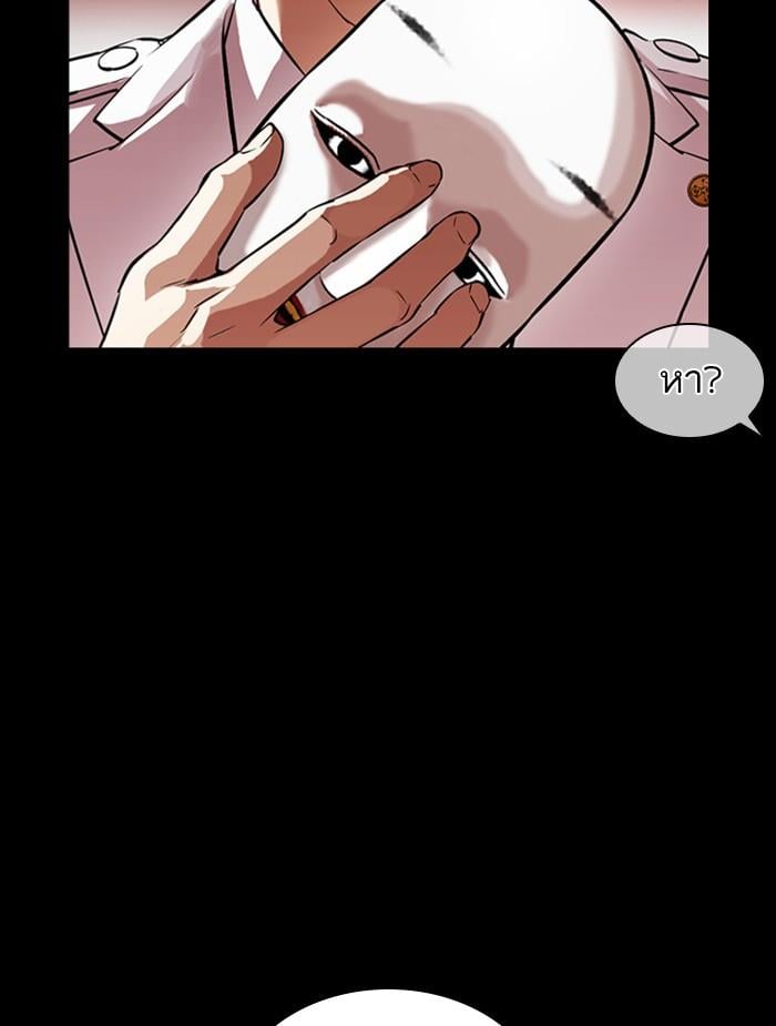 Lookism ตอนที่ 395 หน้า 51