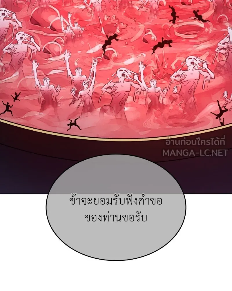 I Reincarnated As The Crazed Heir เกิดอีกทีเป็นว่าที่ประมุขลัทธิมาร ตอนที่ 111 หน้า 36