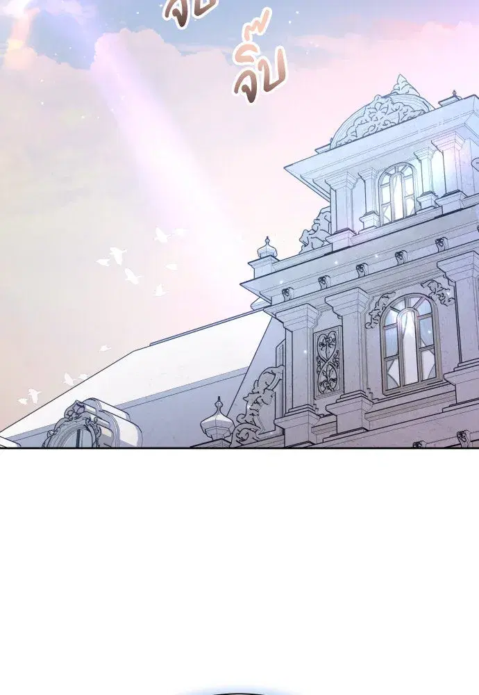 Your Throne ตอนที่ 208 หน้า 53
