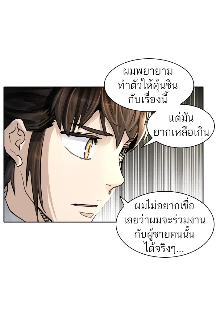 Tower of God ตอนที่ 425 หน้า 61