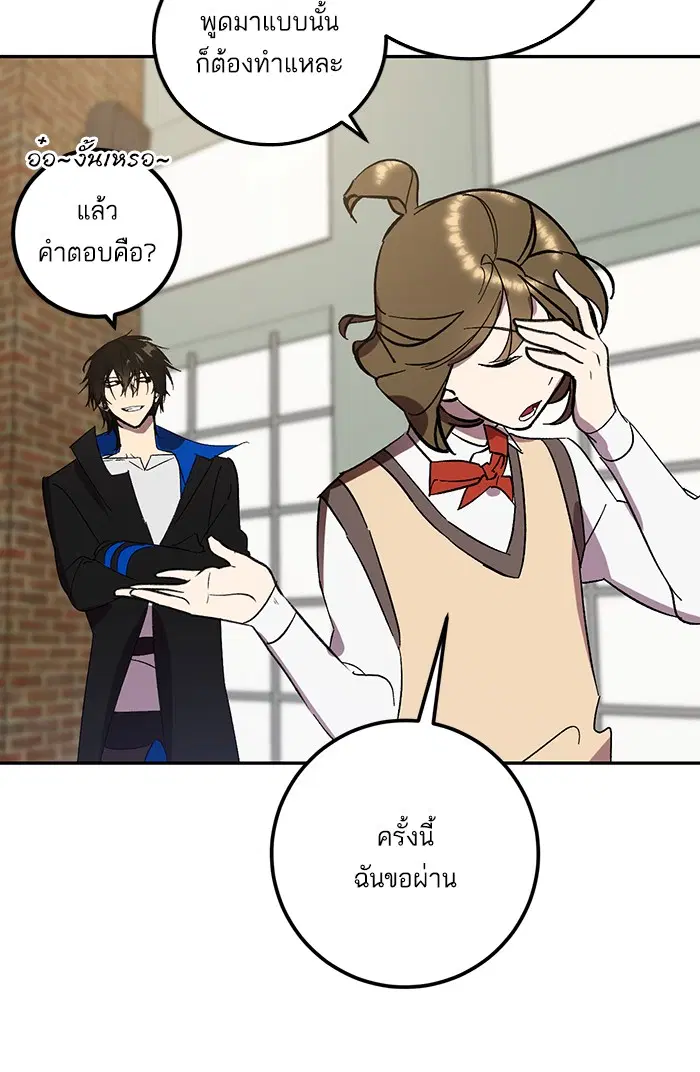 Return to Player ตอนที่ 38 หน้า 73
