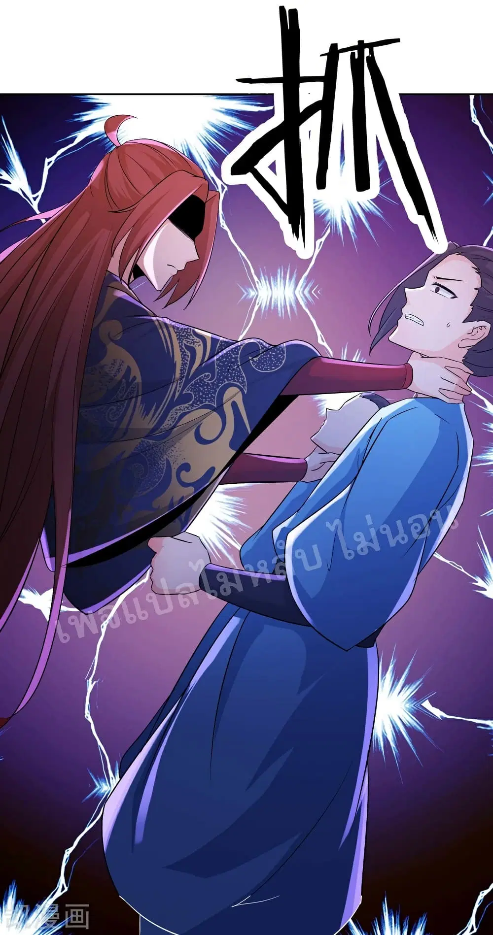 My Harem is All Female Students ตอนที่ 34 หน้า 19