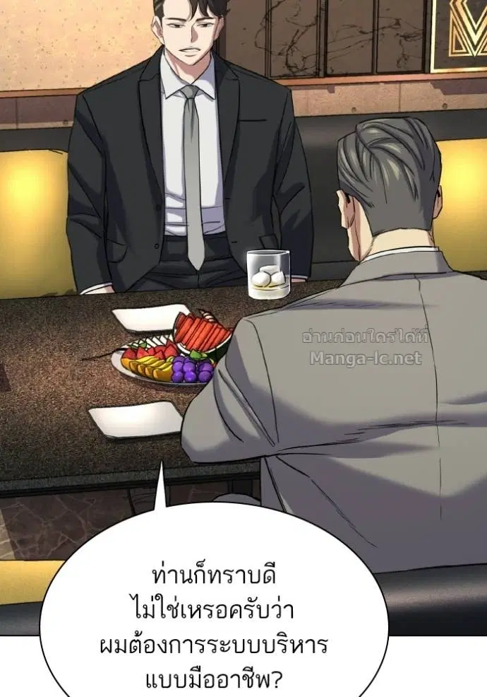 Reborn Rich ตอนที่ 183 หน้า 49