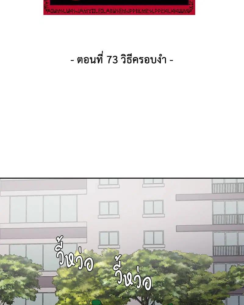The Boy of Death ตอนที่ 73 หน้า 91